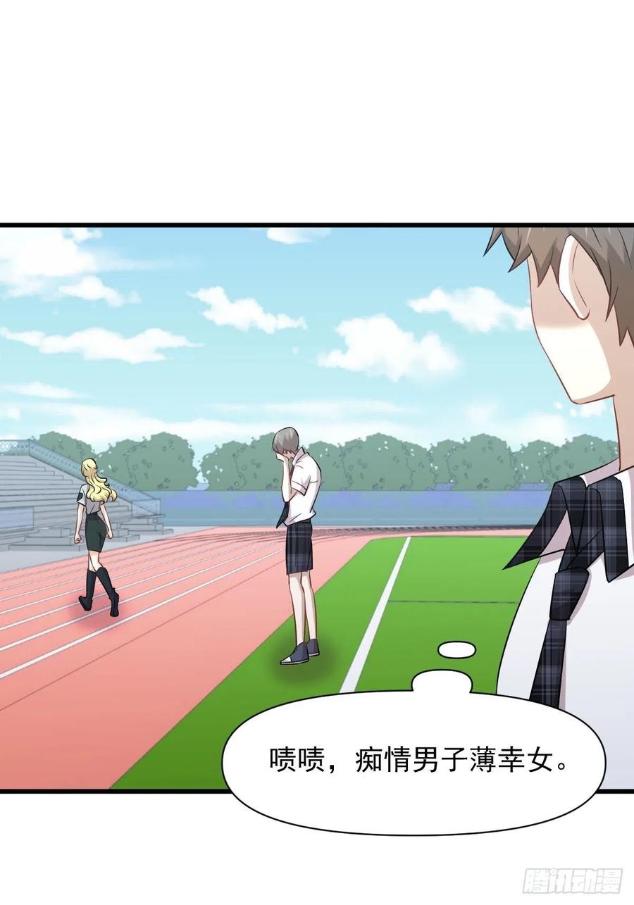 本剑仙绝不吃软饭 第228话 军训结束 第30页