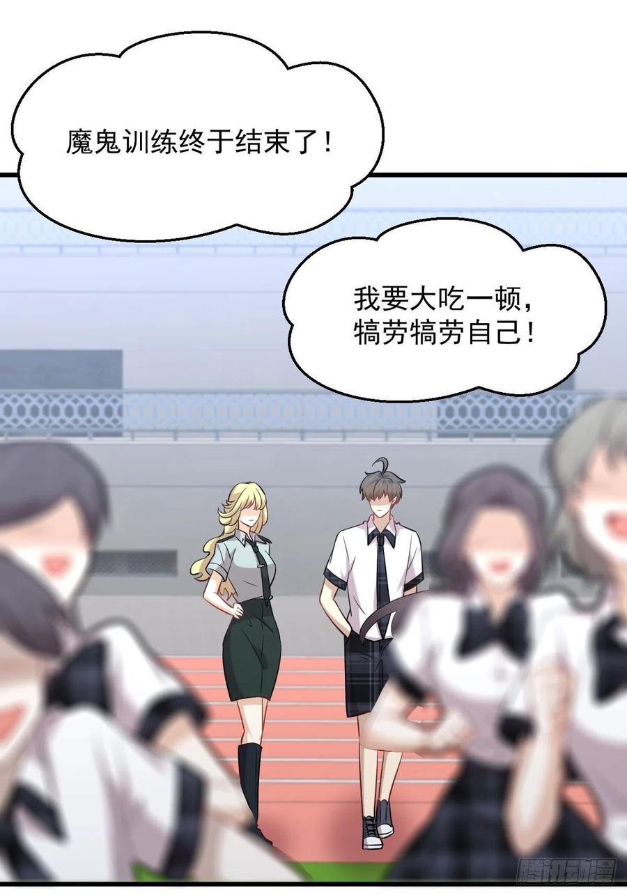 本剑仙绝不吃软饭 第228话 军训结束 第18页
