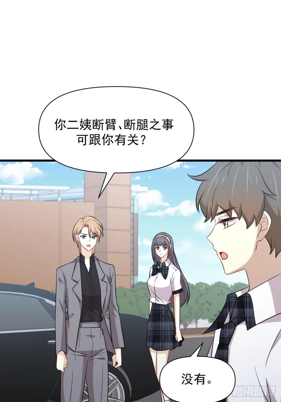 本剑仙绝不吃软饭 第228话 军训结束 第44页