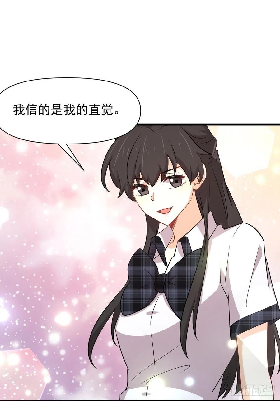 本剑仙绝不吃软饭 第228话 军训结束 第12页