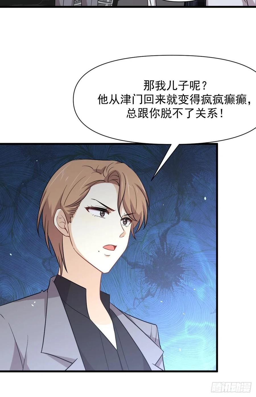 本剑仙绝不吃软饭 第228话 军训结束 第45页