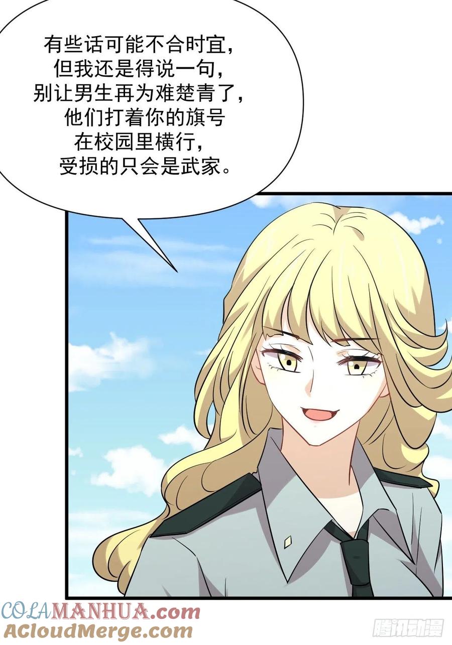 本剑仙绝不吃软饭 第228话 军训结束 第28页