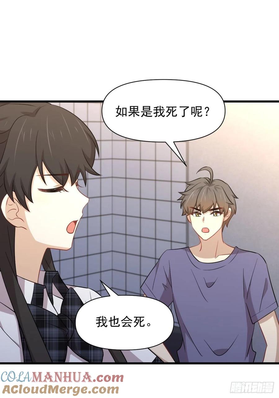 本剑仙绝不吃软饭 第228话 军训结束 第10页