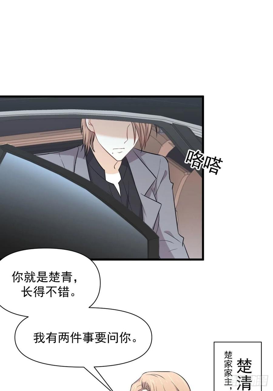 本剑仙绝不吃软饭 第228话 军训结束 第42页