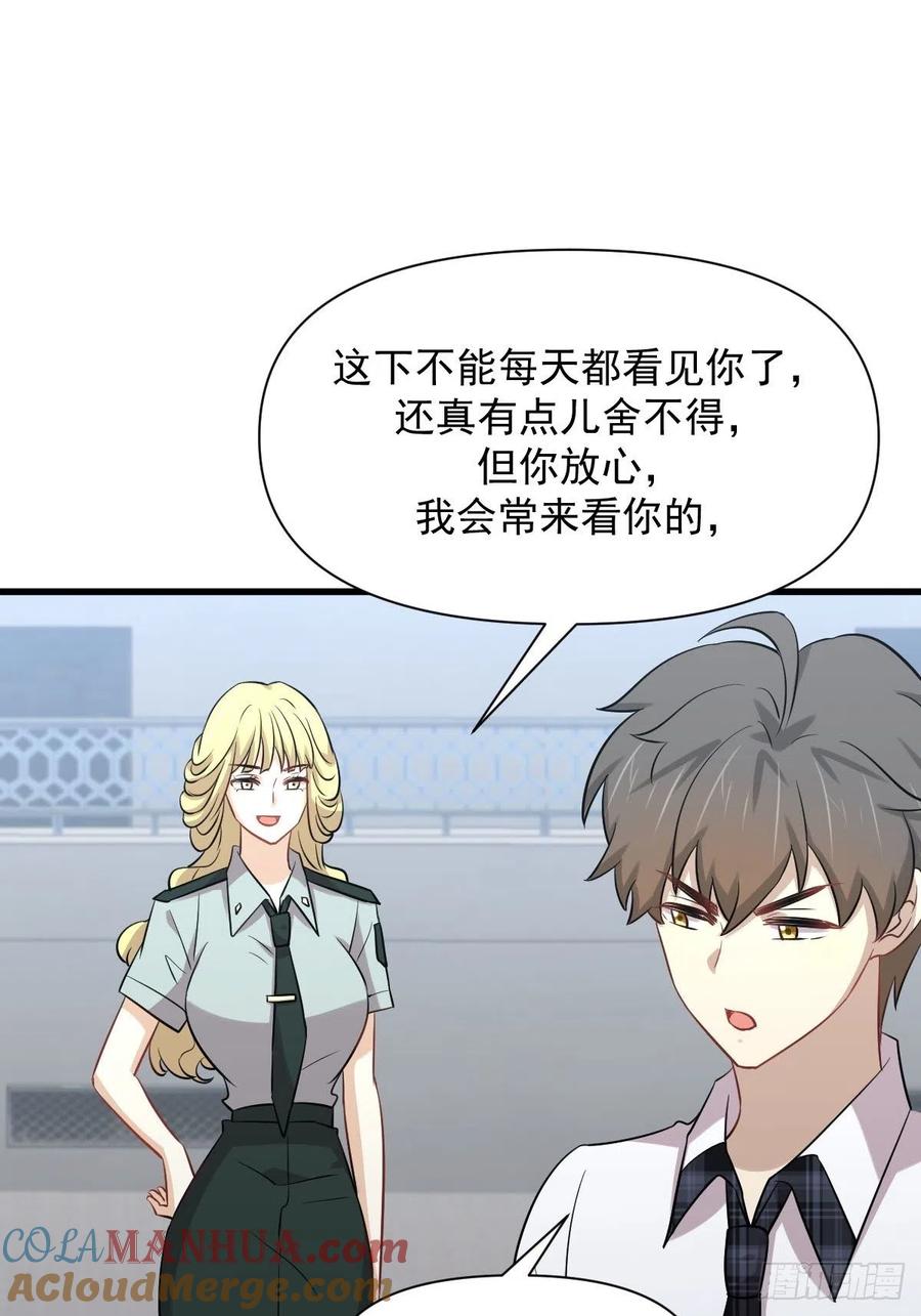 本剑仙绝不吃软饭 第228话 军训结束 第19页