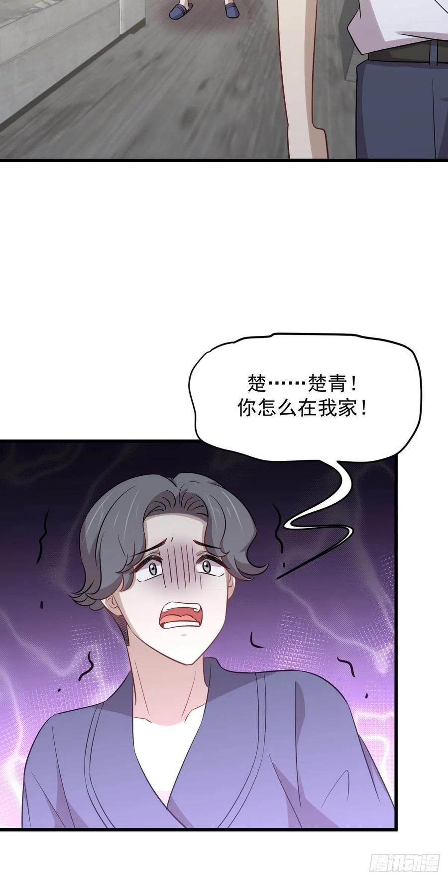 本剑仙绝不吃软饭 第229话 进入楚家 第36页