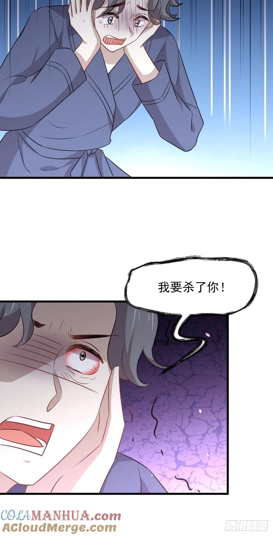 本剑仙绝不吃软饭 第229话 进入楚家 第40页