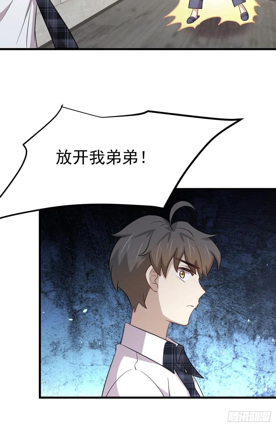 本剑仙绝不吃软饭 第229话 进入楚家 第44页