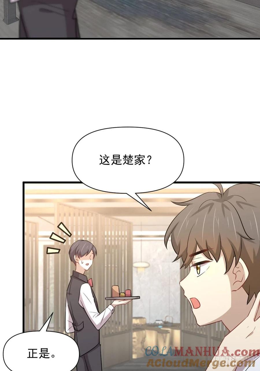本剑仙绝不吃软饭 第229话 进入楚家 第19页