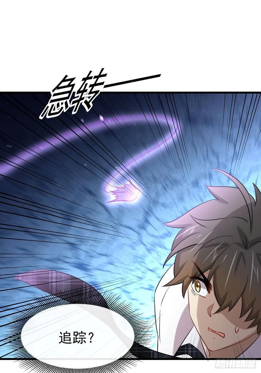本剑仙绝不吃软饭 第229话 进入楚家 第8页