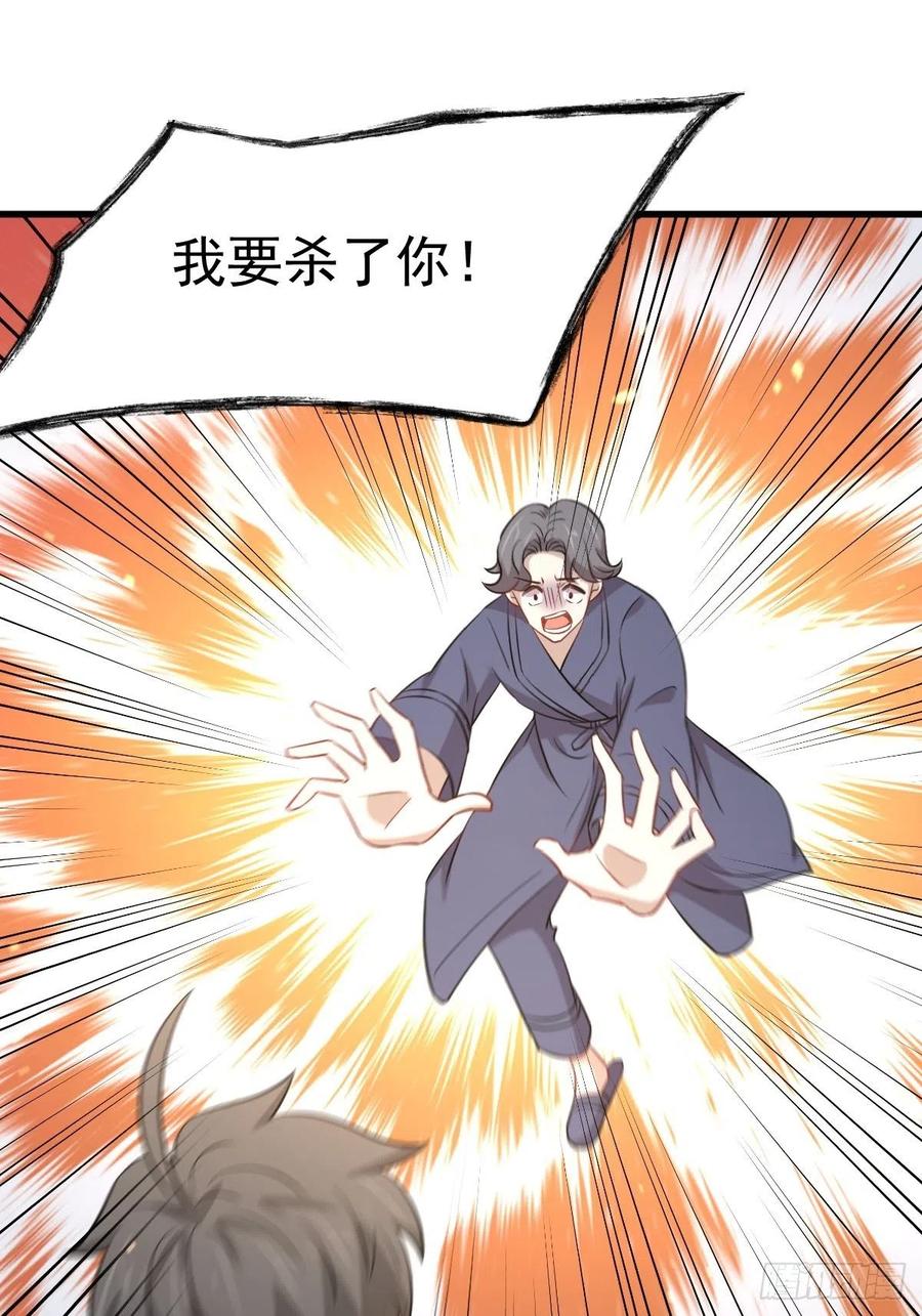 本剑仙绝不吃软饭 第229话 进入楚家 第41页