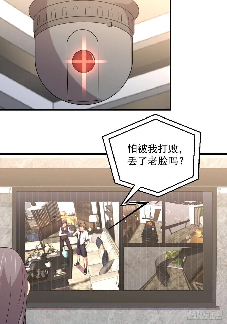 本剑仙绝不吃软饭 第229话 进入楚家 第26页