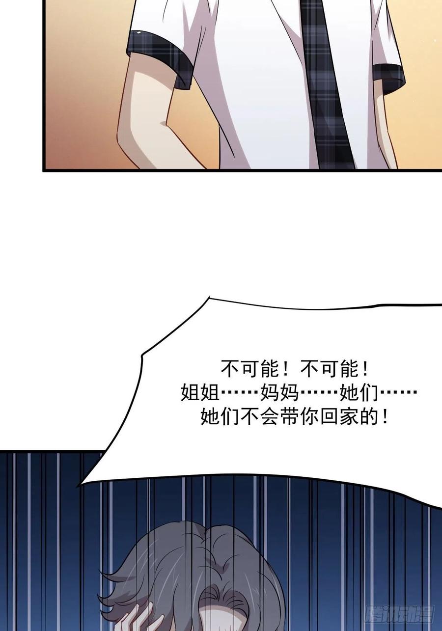 本剑仙绝不吃软饭 第229话 进入楚家 第39页