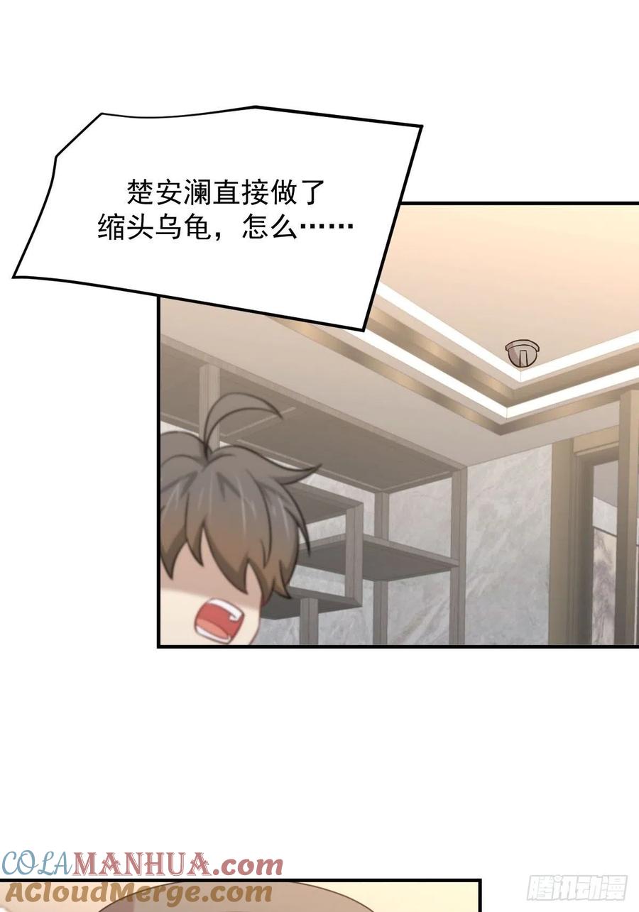 本剑仙绝不吃软饭 第229话 进入楚家 第25页