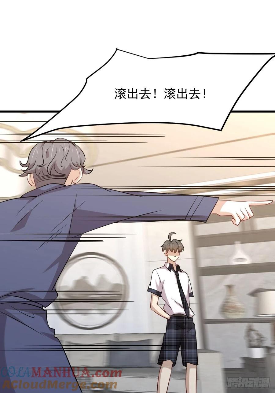 本剑仙绝不吃软饭 第229话 进入楚家 第37页