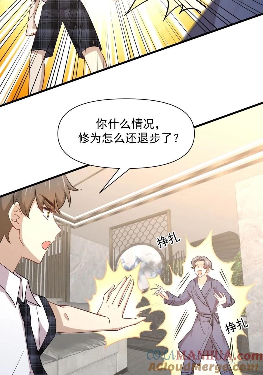 本剑仙绝不吃软饭 第229话 进入楚家 第43页