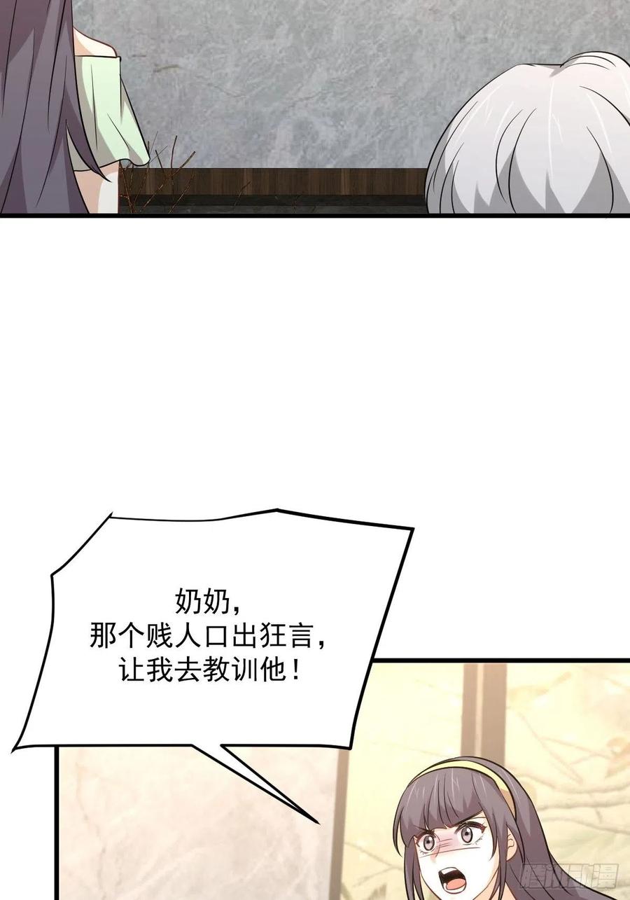 本剑仙绝不吃软饭 第229话 进入楚家 第27页