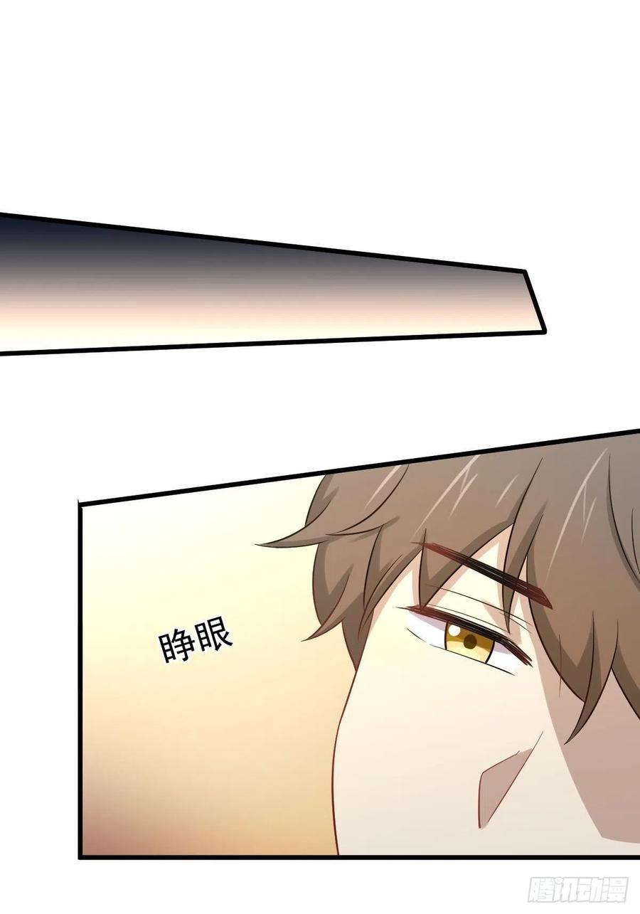 本剑仙绝不吃软饭 第229话 进入楚家 第17页