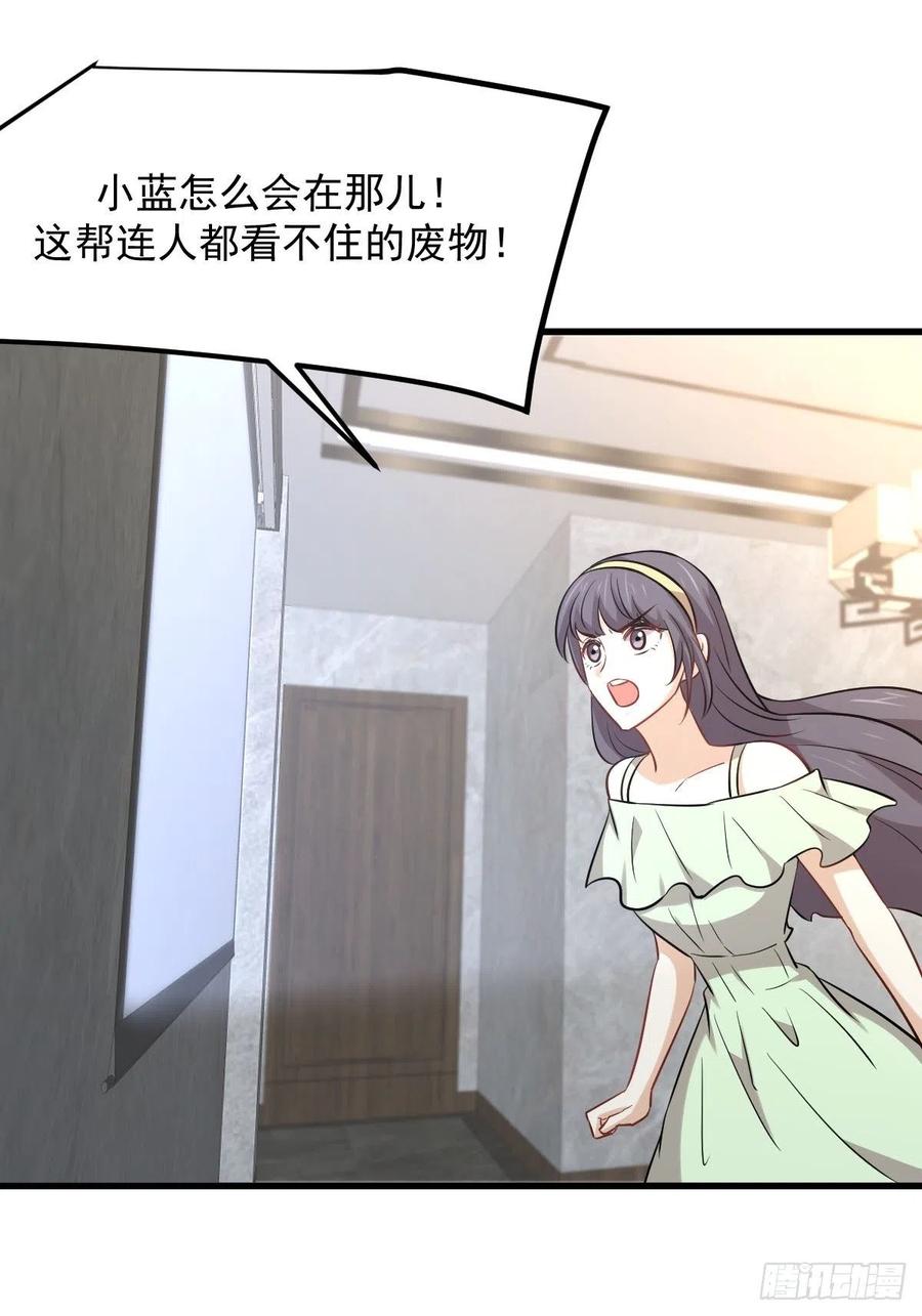 本剑仙绝不吃软饭 第229话 进入楚家 第33页
