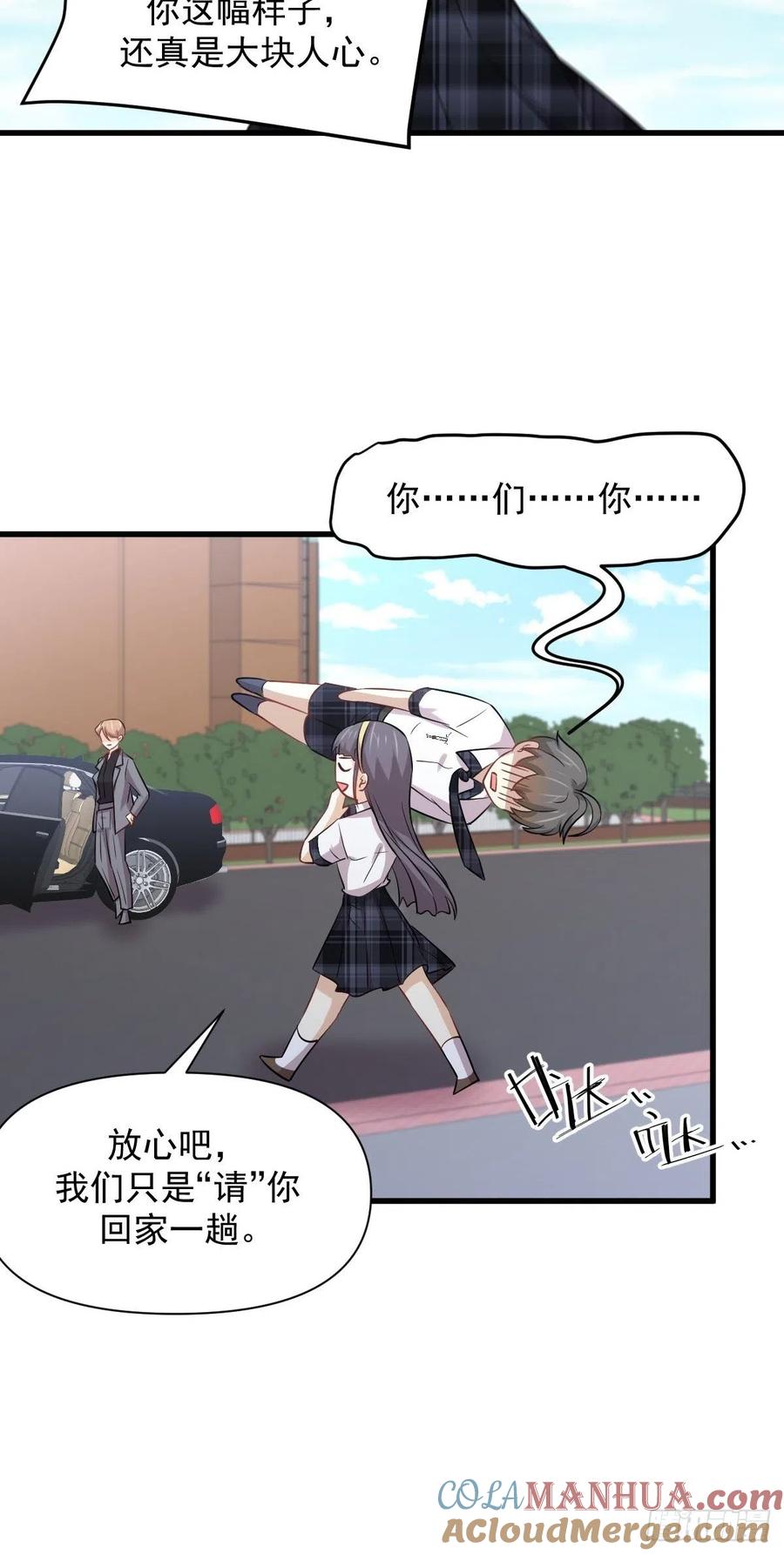 本剑仙绝不吃软饭 第229话 进入楚家 第16页