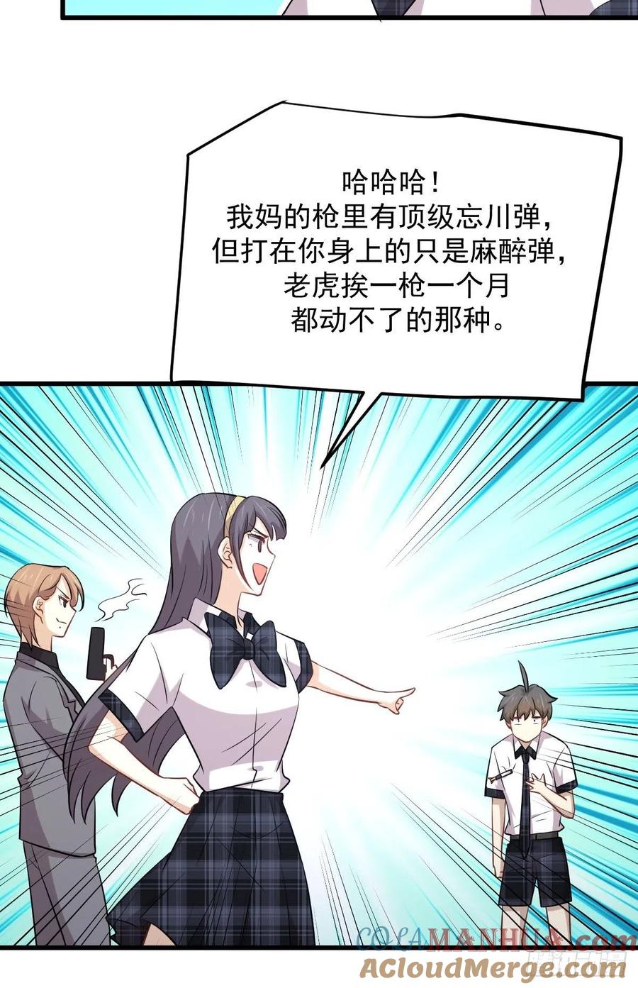 本剑仙绝不吃软饭 第229话 进入楚家 第13页