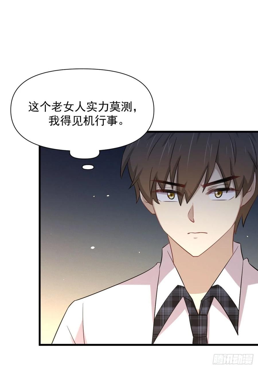 本剑仙绝不吃软饭 第230话 楚安澜 第10页