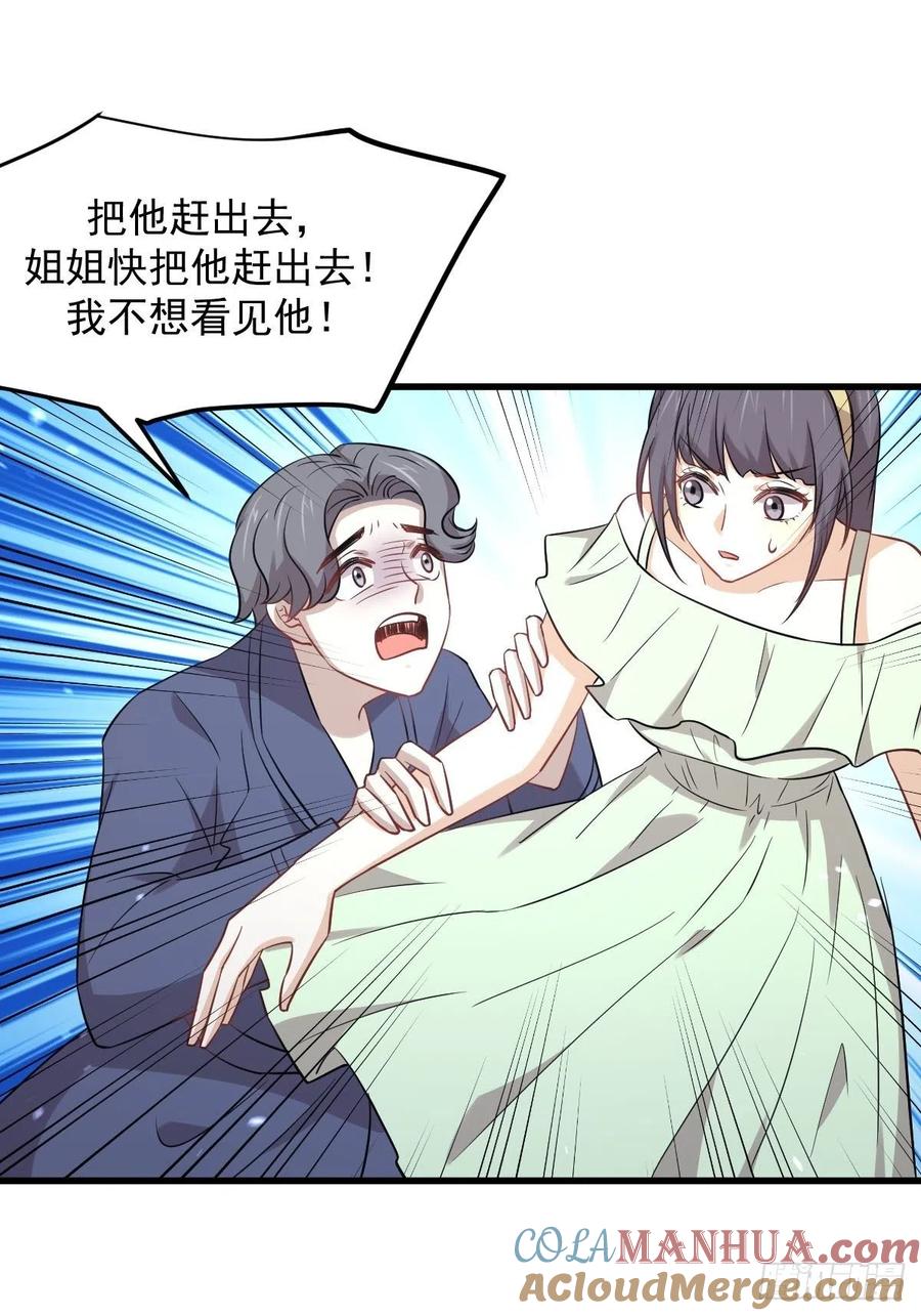 本剑仙绝不吃软饭 第230话 楚安澜 第5页