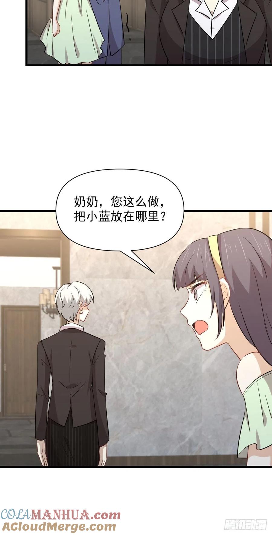 本剑仙绝不吃软饭 第230话 楚安澜 第27页