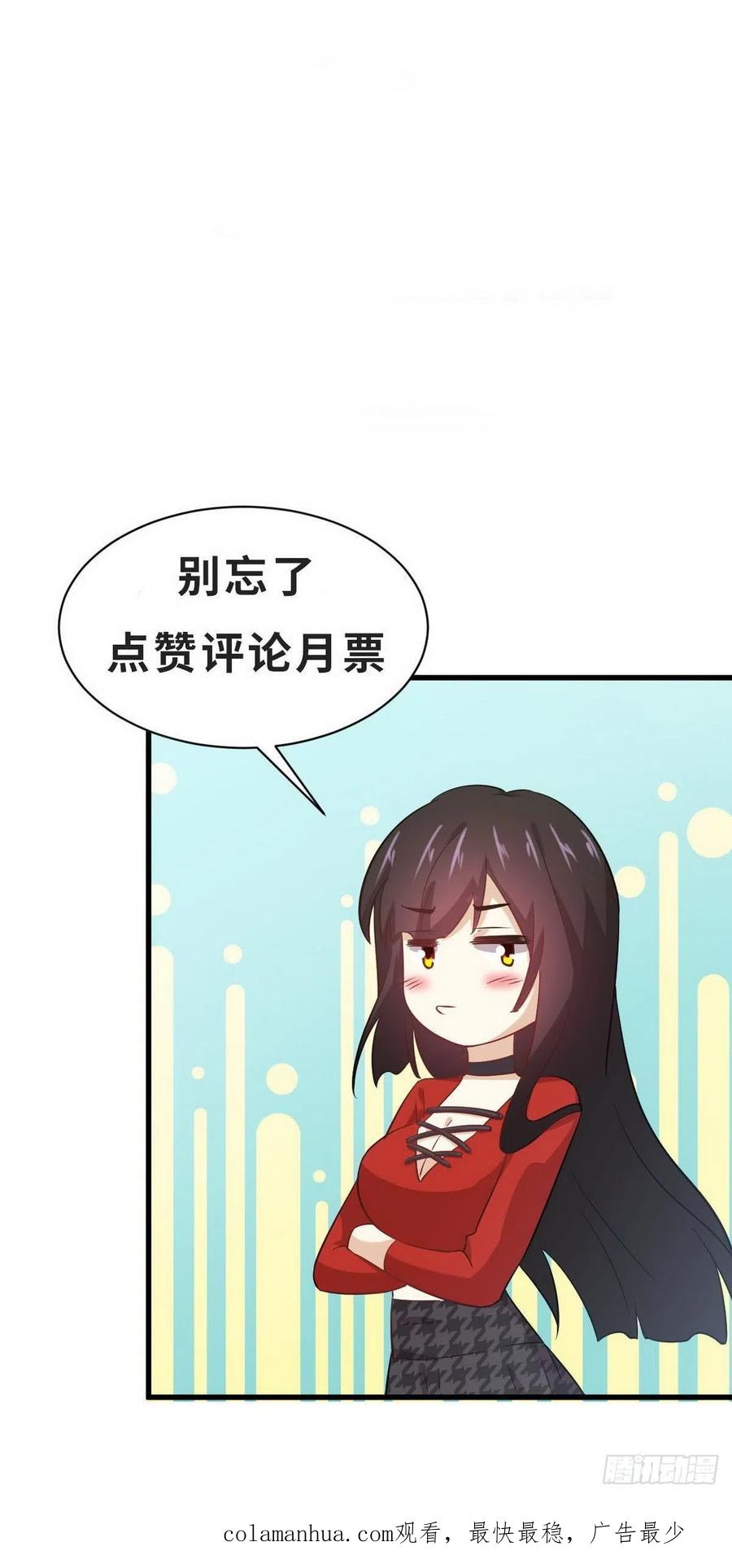 本剑仙绝不吃软饭 第230话 楚安澜 第42页