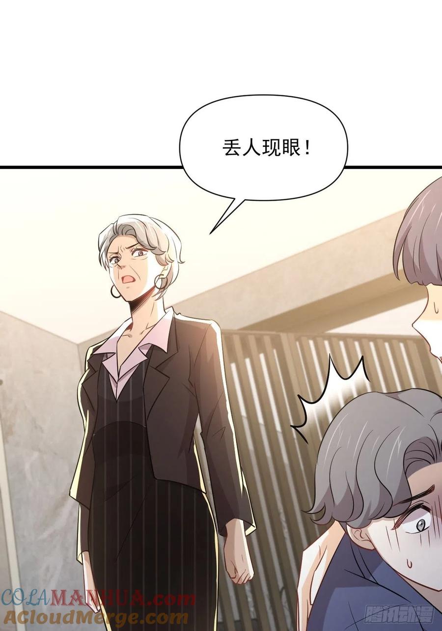 本剑仙绝不吃软饭 第230话 楚安澜 第7页