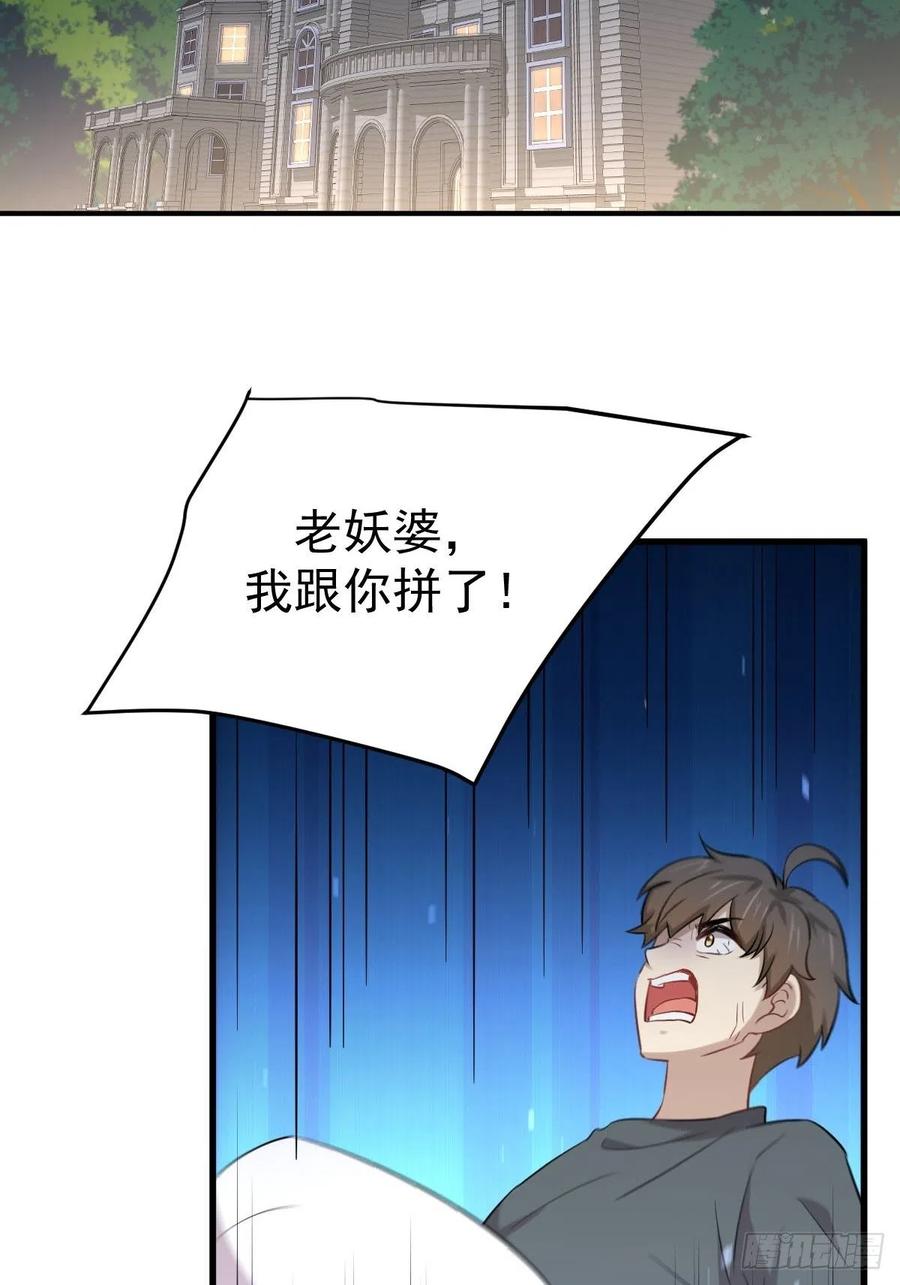 本剑仙绝不吃软饭 第230话 楚安澜 第34页