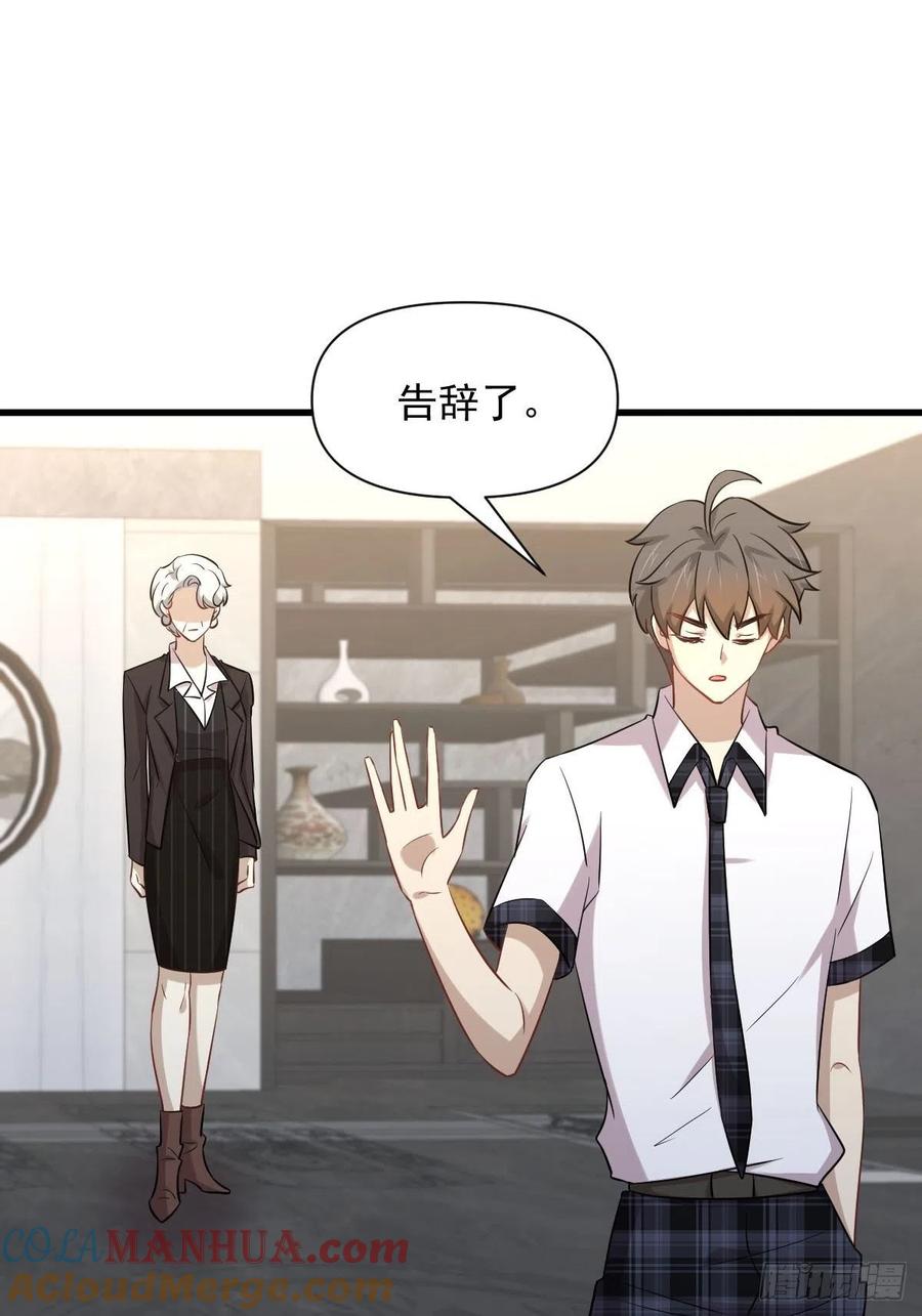 本剑仙绝不吃软饭 第230话 楚安澜 第11页