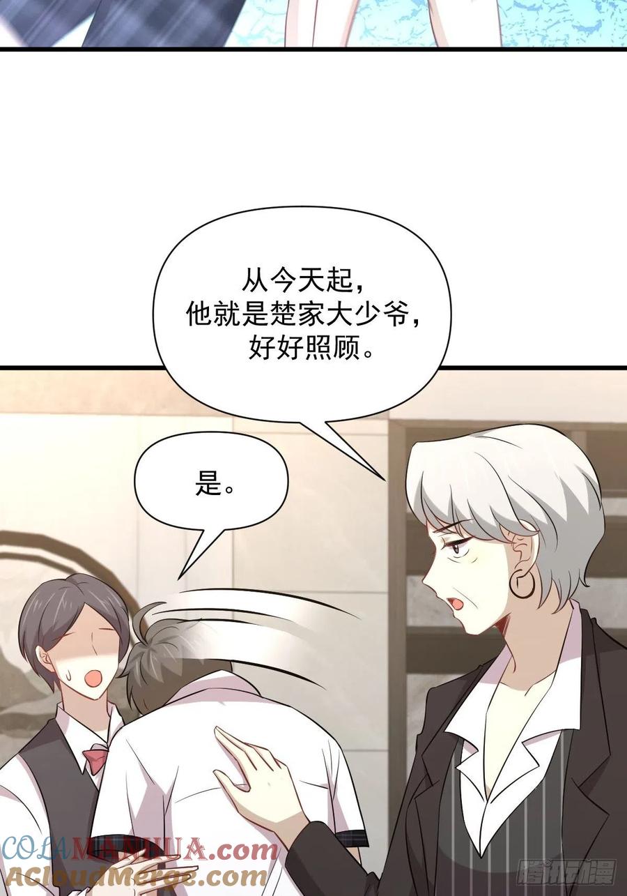 本剑仙绝不吃软饭 第230话 楚安澜 第25页