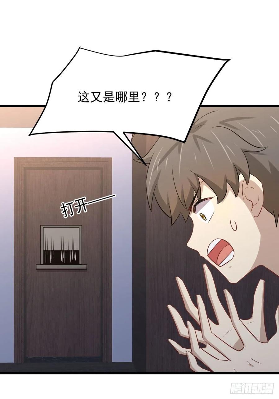 本剑仙绝不吃软饭 第230话 楚安澜 第36页