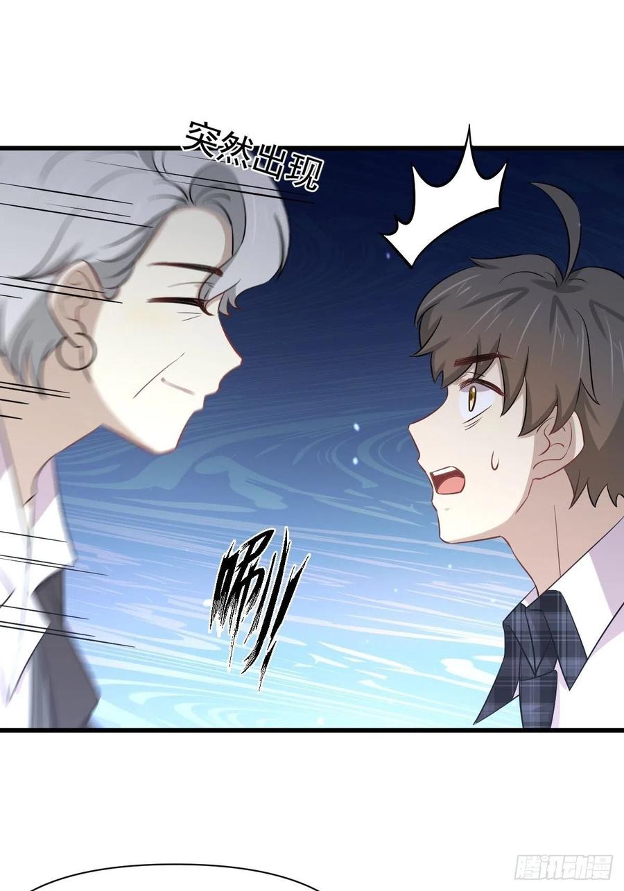 本剑仙绝不吃软饭 第230话 楚安澜 第20页