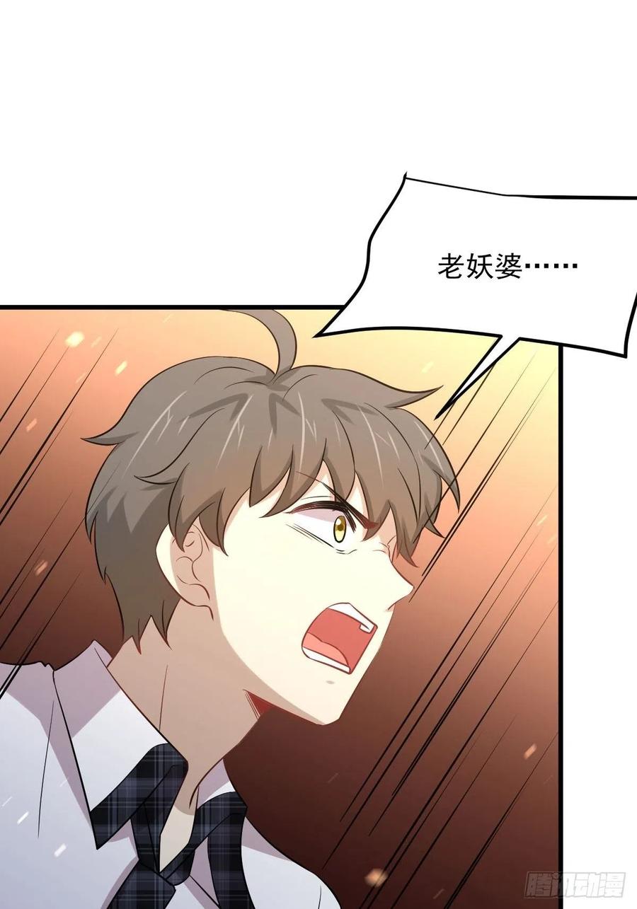 本剑仙绝不吃软饭 第230话 楚安澜 第22页