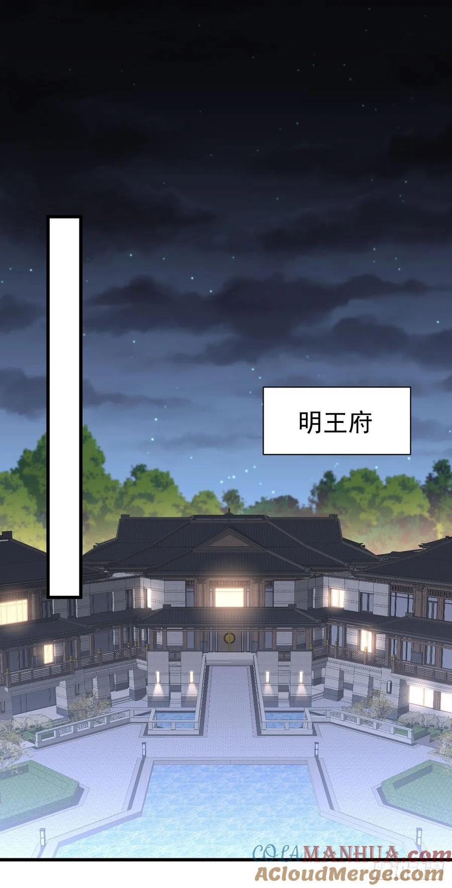 本剑仙绝不吃软饭 第231话 被困楚家 第37页