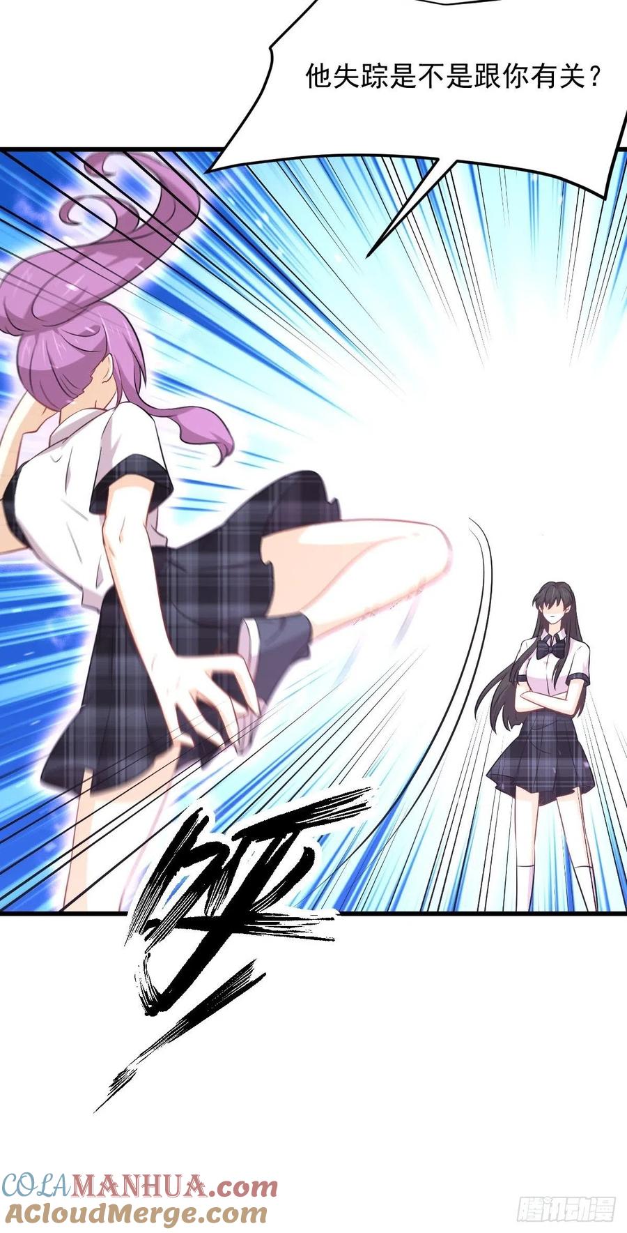 本剑仙绝不吃软饭 第231话 被困楚家 第25页