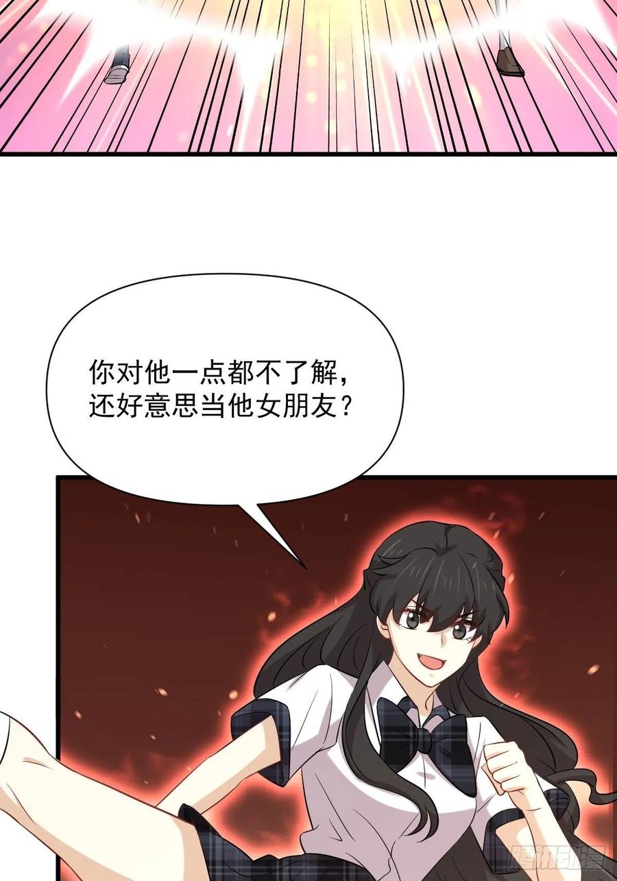 本剑仙绝不吃软饭 第231话 被困楚家 第27页