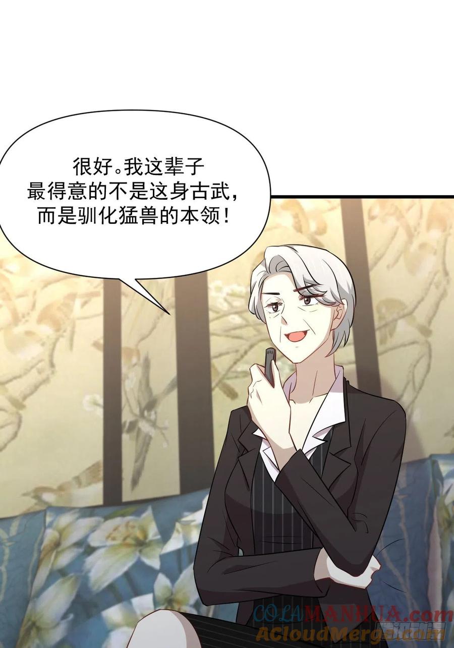 本剑仙绝不吃软饭 第231话 被困楚家 第10页