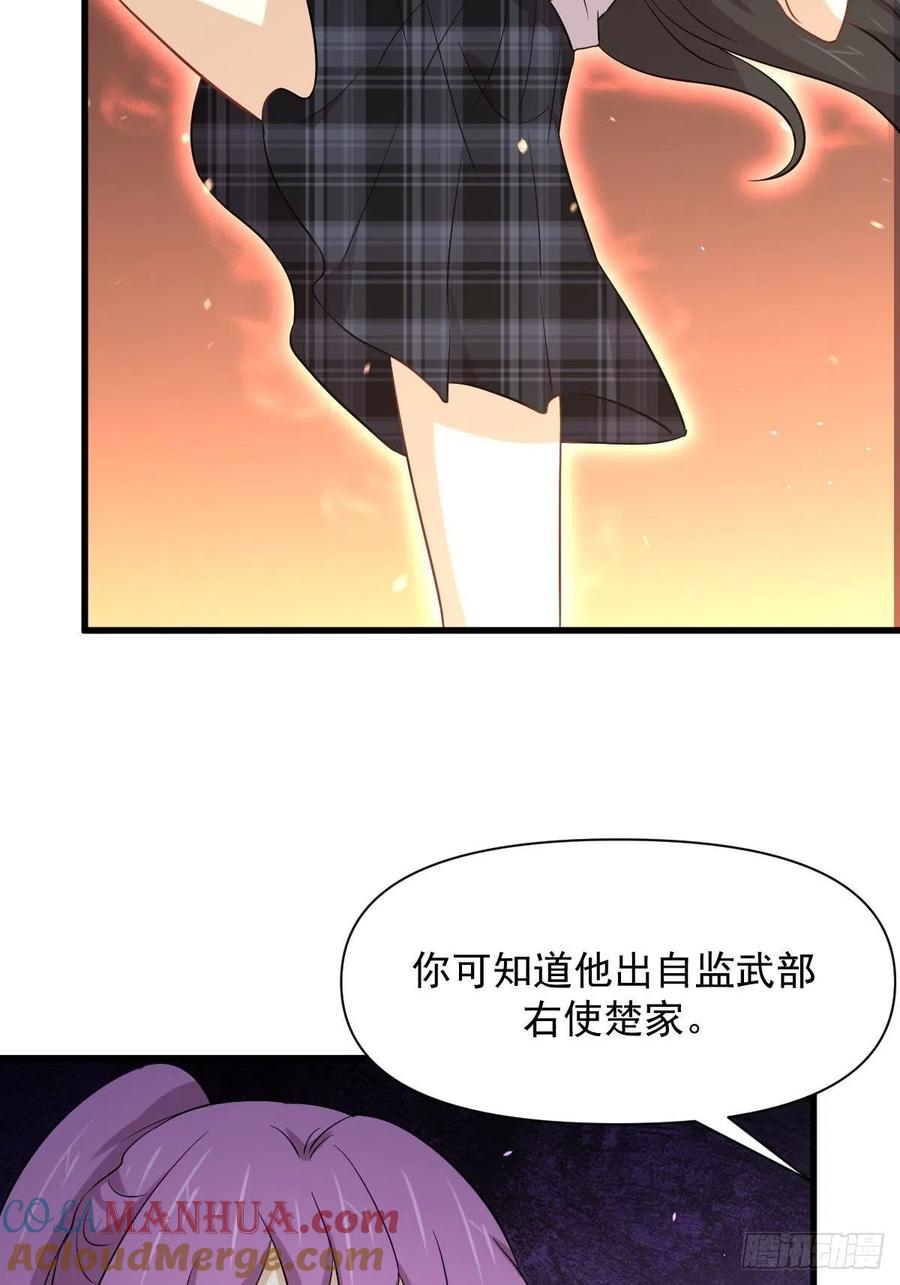 本剑仙绝不吃软饭 第231话 被困楚家 第28页