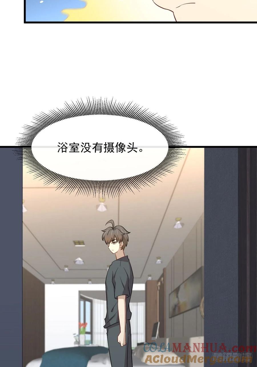本剑仙绝不吃软饭 第231话 被困楚家 第16页