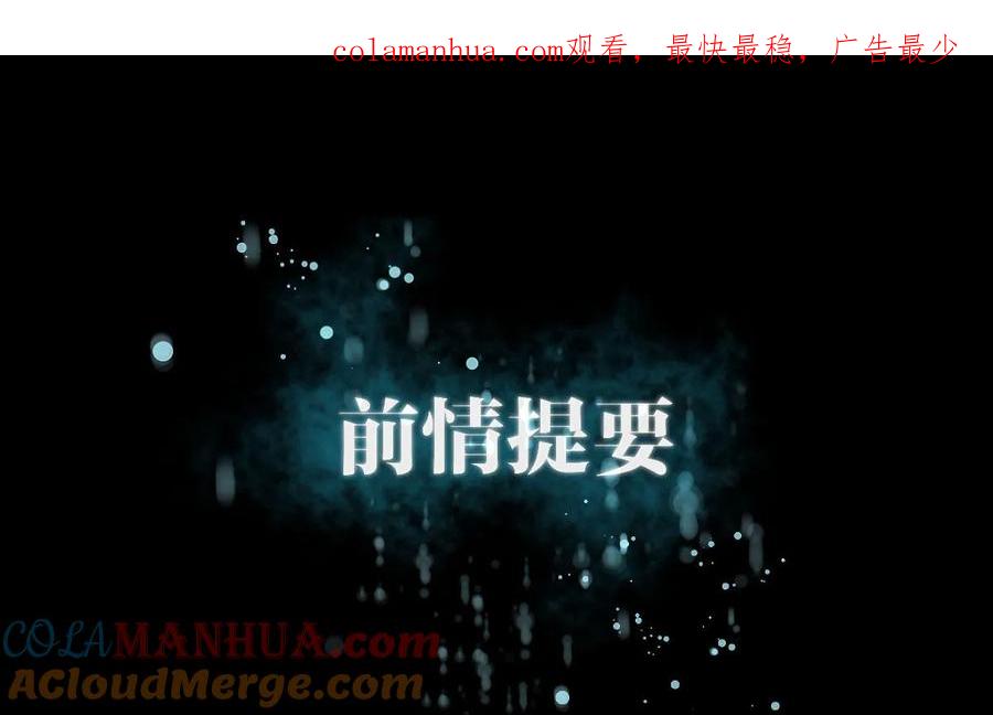 本剑仙绝不吃软饭 第十七话 两种炼丹 第1页