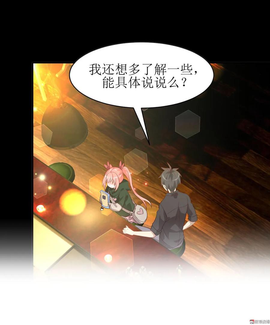 本剑仙绝不吃软饭 第十七话 两种炼丹 第6页