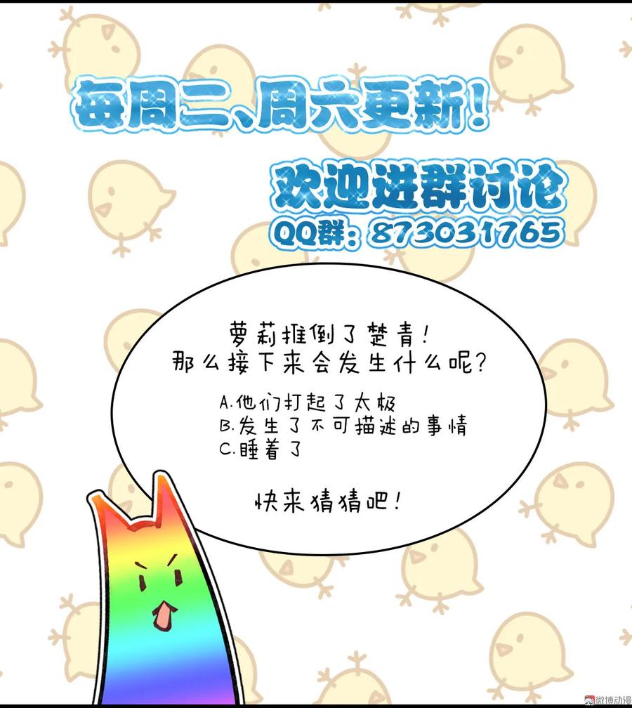 本剑仙绝不吃软饭 第十七话 两种炼丹 第36页