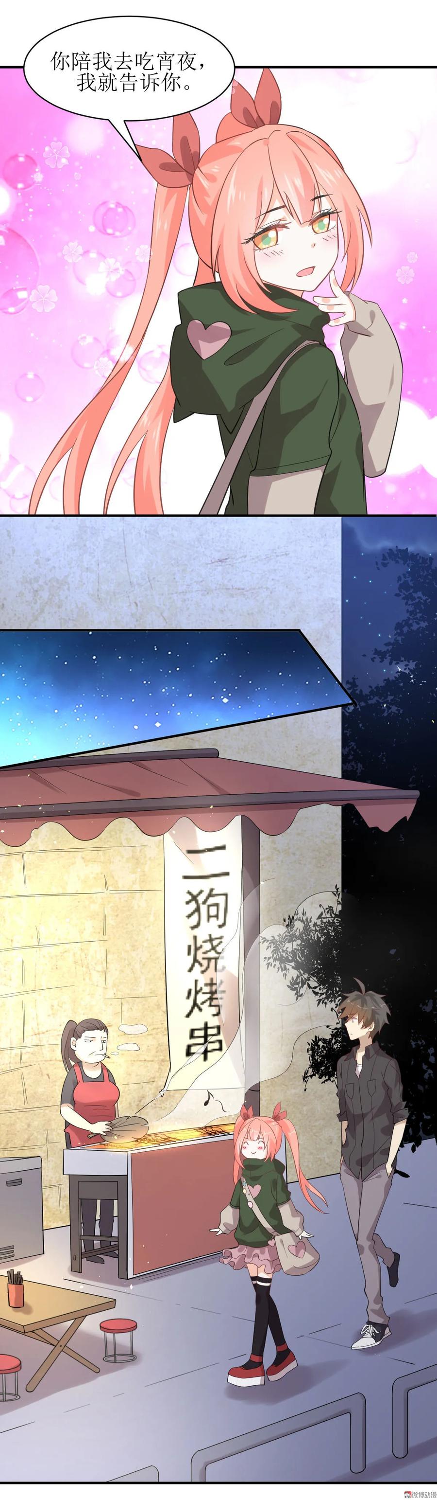 本剑仙绝不吃软饭 第十七话 两种炼丹 第12页
