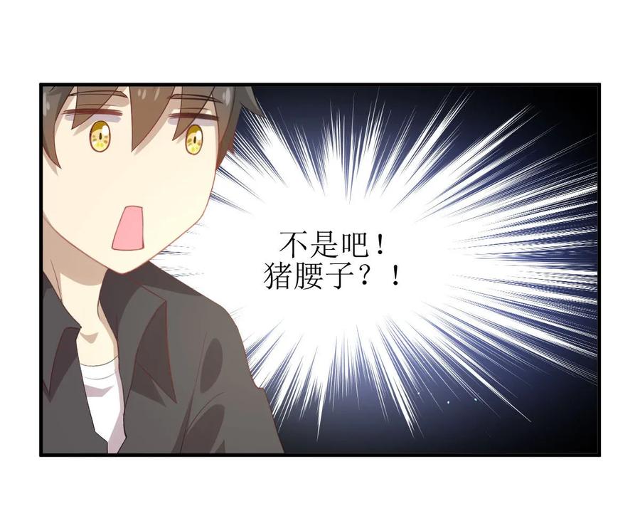本剑仙绝不吃软饭 第十七话 两种炼丹 第16页
