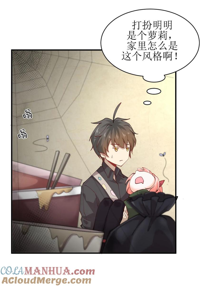 本剑仙绝不吃软饭 第十七话 两种炼丹 第31页