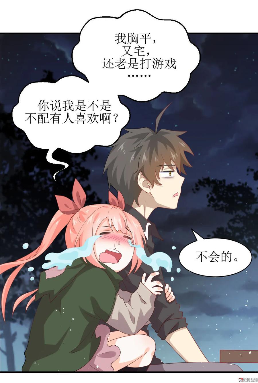 本剑仙绝不吃软饭 第十七话 两种炼丹 第24页