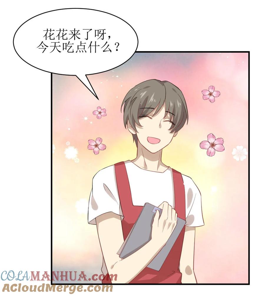 本剑仙绝不吃软饭 第十七话 两种炼丹 第13页